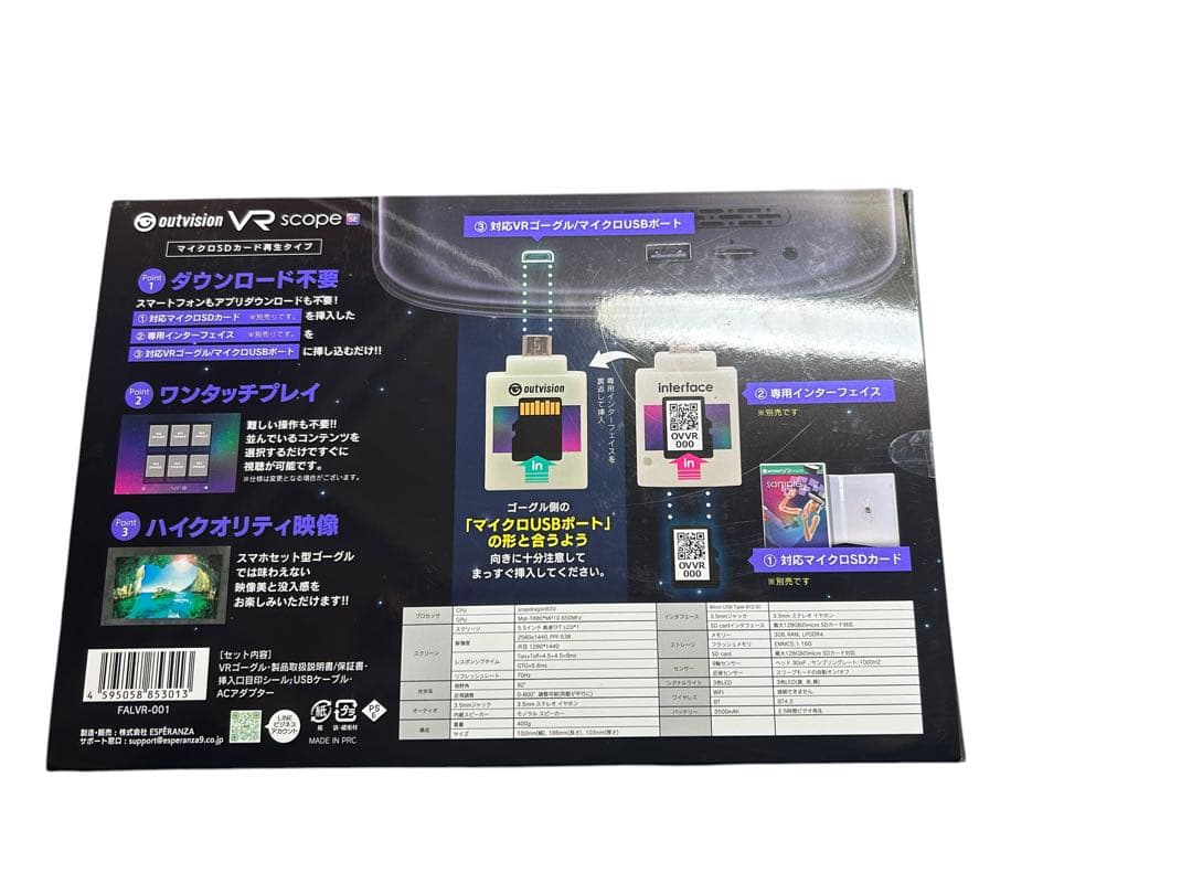 ★美品★アウトビジョンVRスコープSE