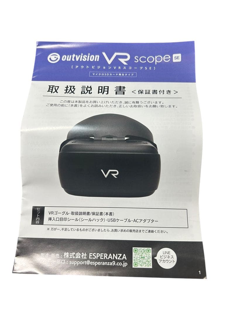 ★美品★アウトビジョンVRスコープSE