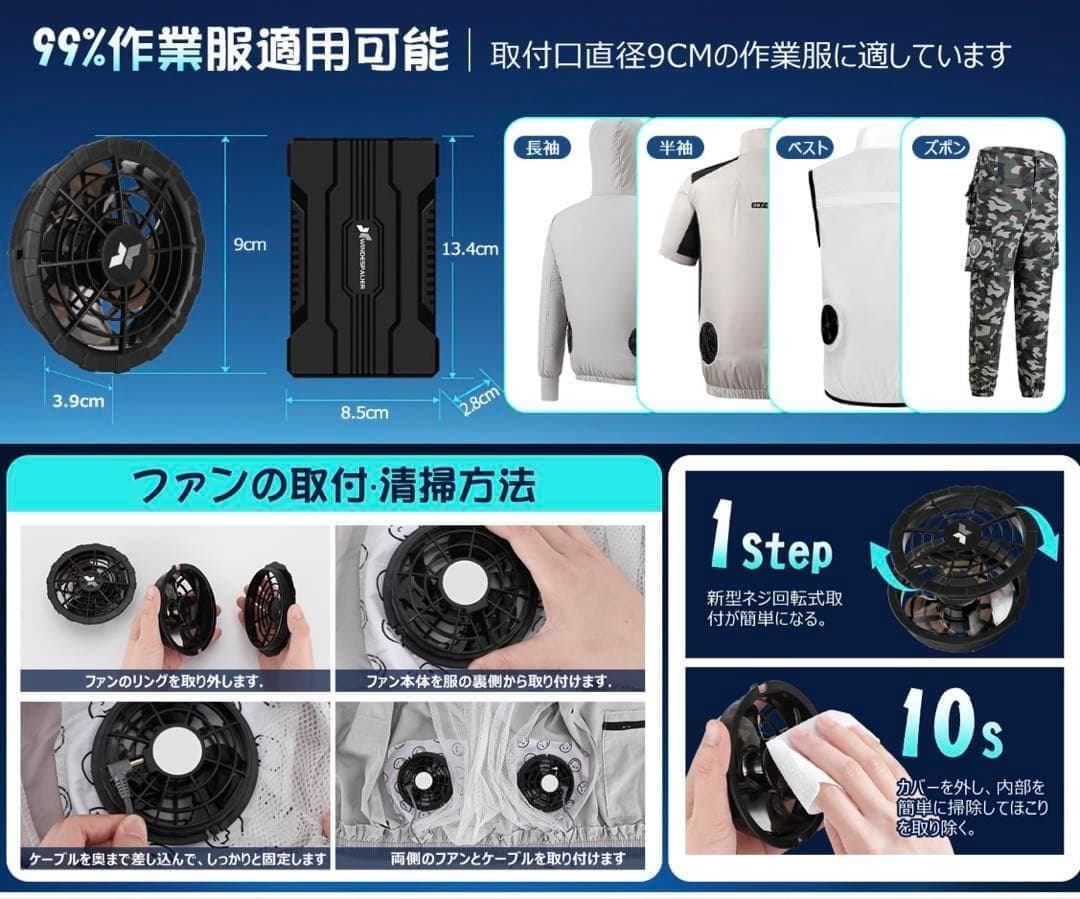 最新版 空調作業服 ファンバッテリーセット 28V超高出力 26000mAh