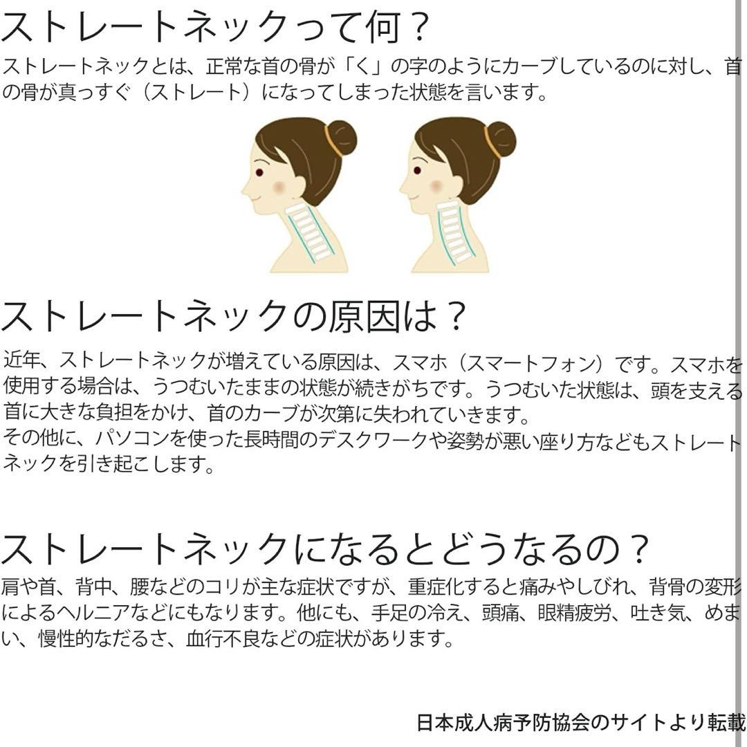 ストレートネック 枕 スマホ首 矯正 対策 首マッサージ リラックス グッズ