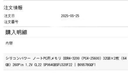 T*O様 CFD 16GB×2 (32G) DDR4 SO-DIMM メモリー