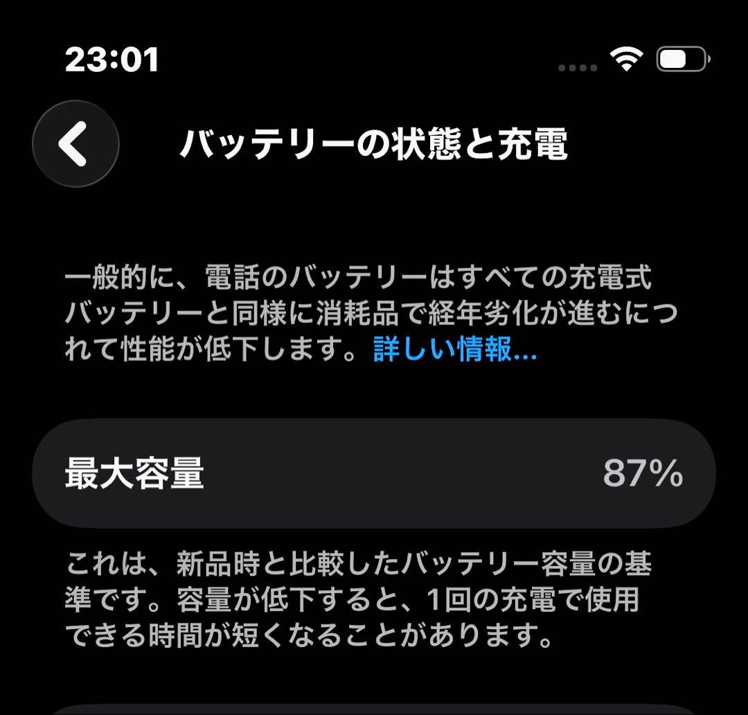 【美品】iPhone13 mini 256GB ミッドナイト