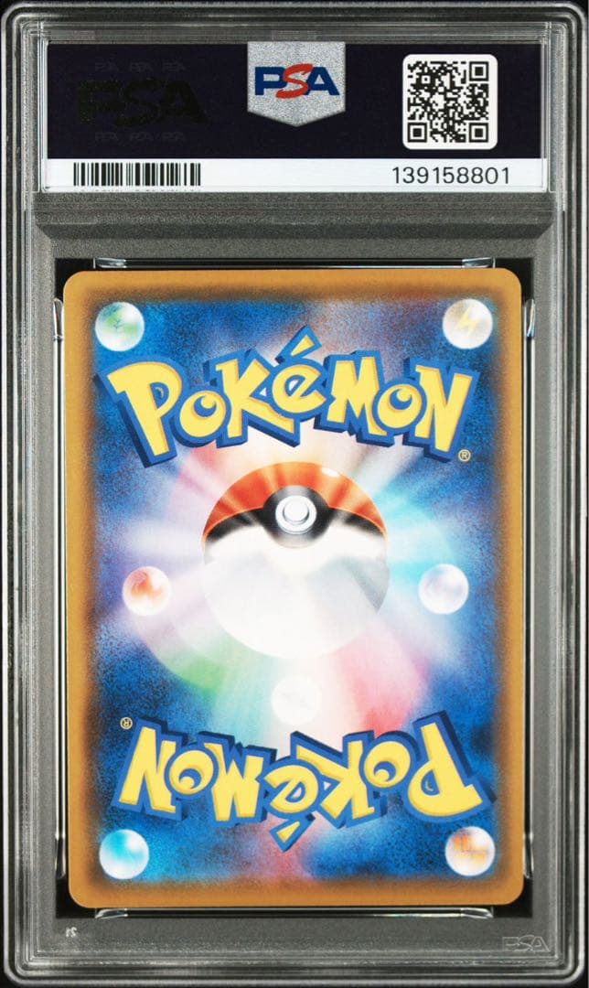 【PSA10】ポケモンカード ピカチュウV RR S8a 25th