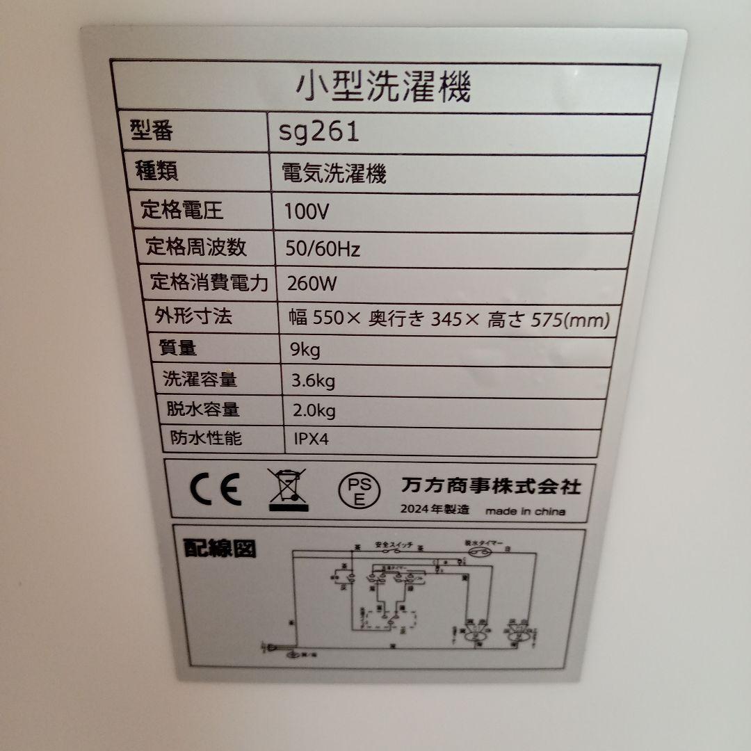 小型　二層式　洗濯機 　一人暮らし　単身赴任　軽量　コンパクト　sg261