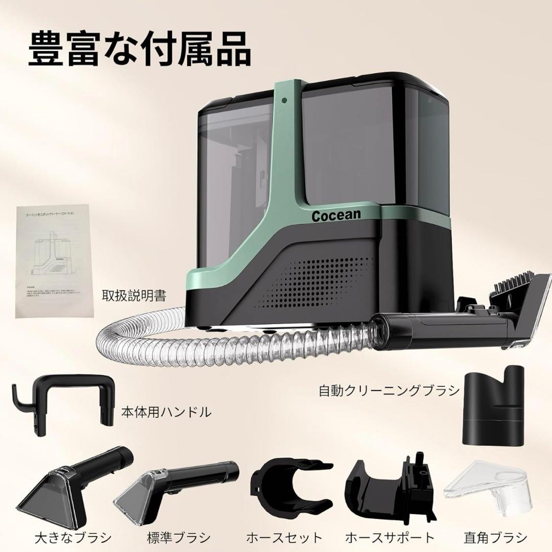 リンサークリーナー カーペットクリーナー 強力吸引18000Pa グリーン