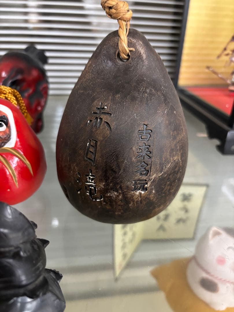 日本の伝統的な手作り陶器置物　だるま　鬼　お土産　鈴　ひょっとこ　昭和