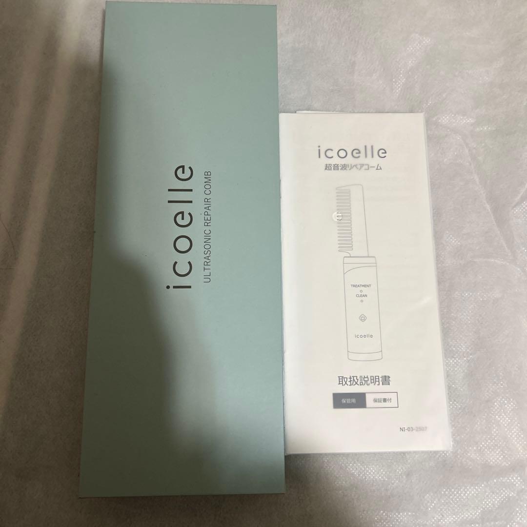 icoelle 超音波ヘアコーム