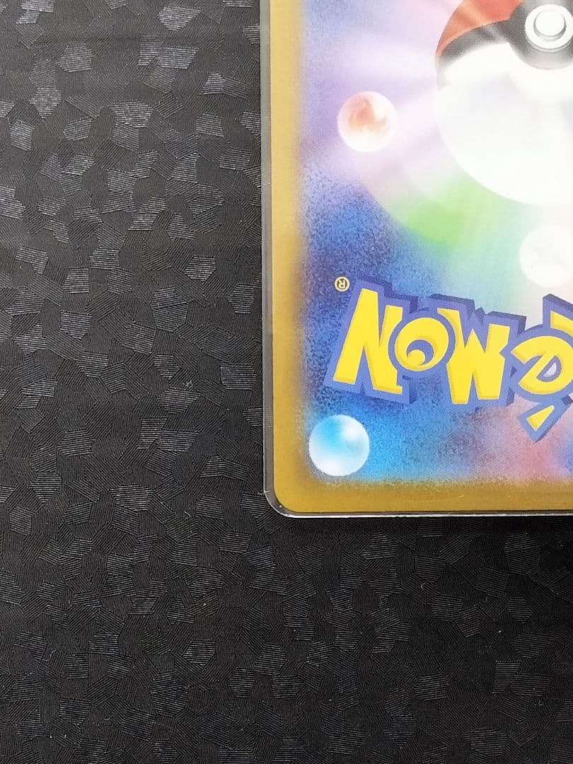 スタートデッキ100 バトルコレクション　ピカチュウex sar