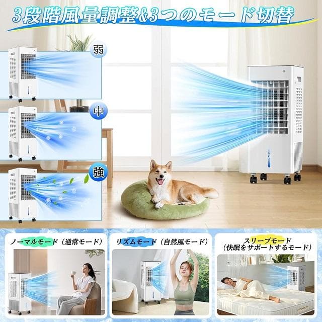 省エネ❄ 冷風機 冷風扇 8L 3段階風量 タイマー スポットクーラー 人気