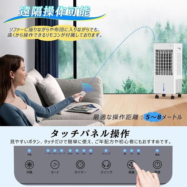 省エネ❄ 冷風機 冷風扇 8L 3段階風量 タイマー スポットクーラー 人気