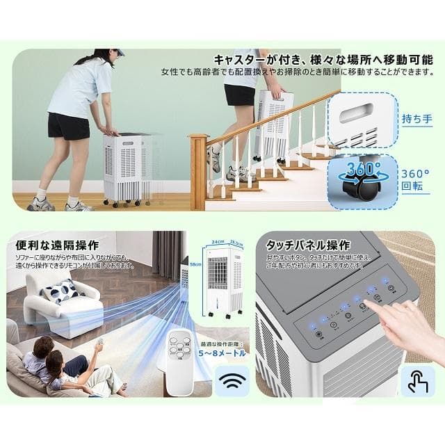 省エネ❄ 冷風機 冷風扇 8L 3段階風量 タイマー スポットクーラー 人気
