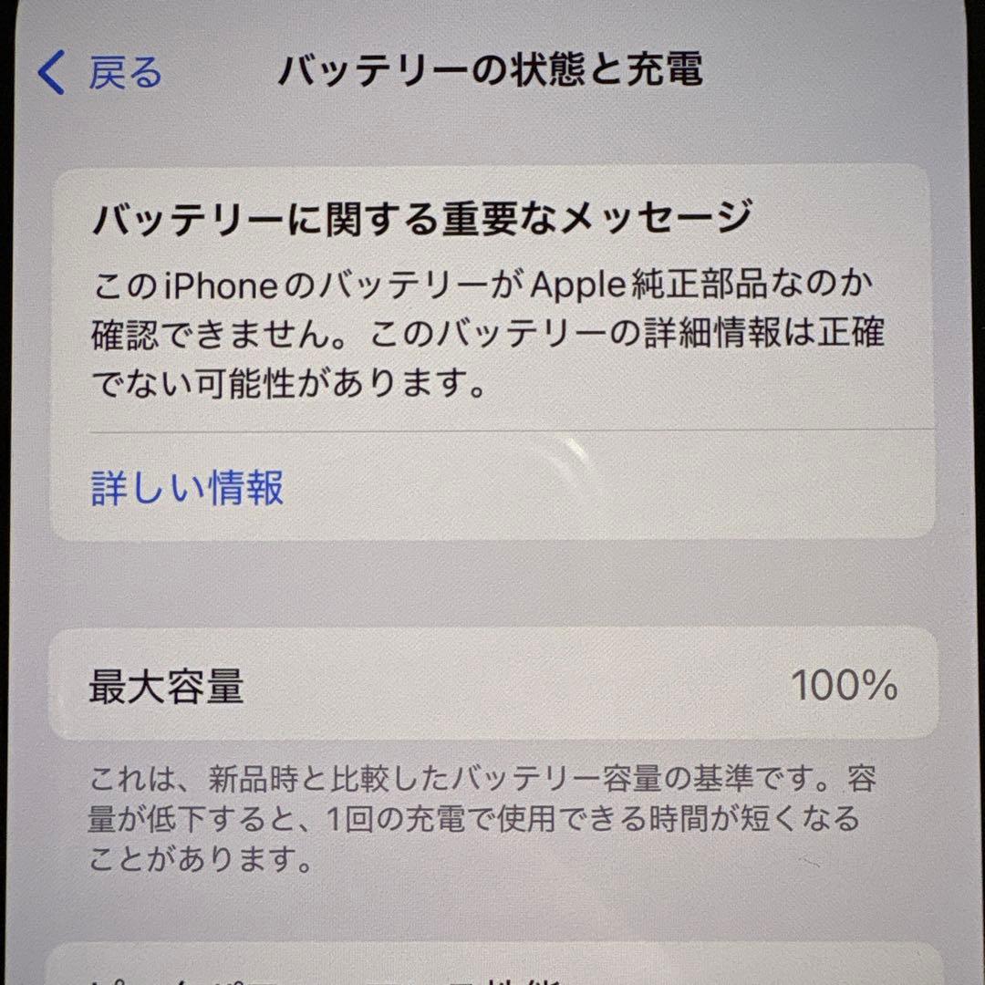 iPhone13 128GB ミッドナイト SIMフリー 極美品