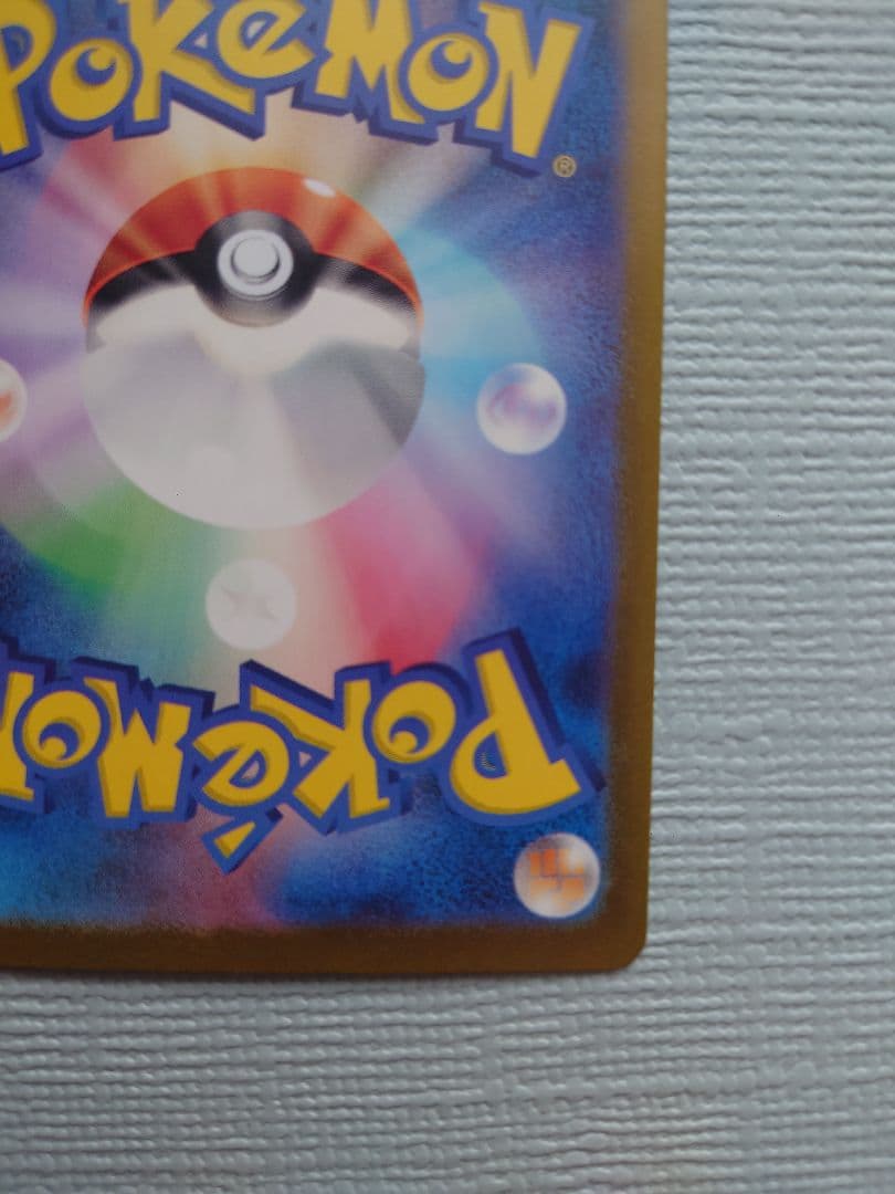 ポケモンカード ベルのまごころ SR