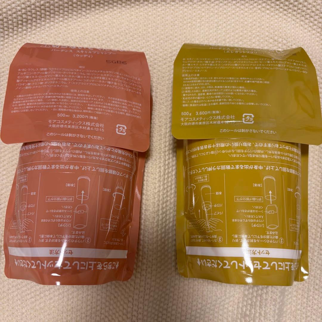 Badens スカルプシャンプー＆トリートメントセット
