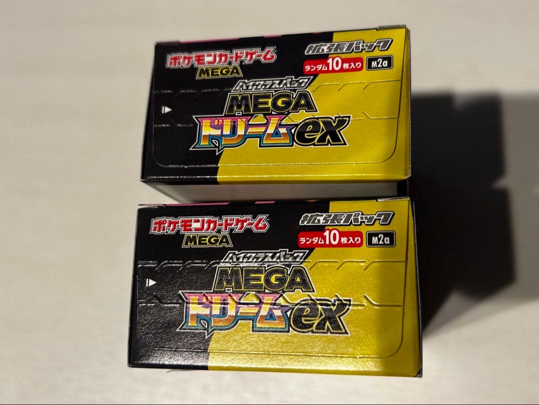 ハイクラスパックMEGAドリーム ex 2BOX シュリンクなしペリペリあり