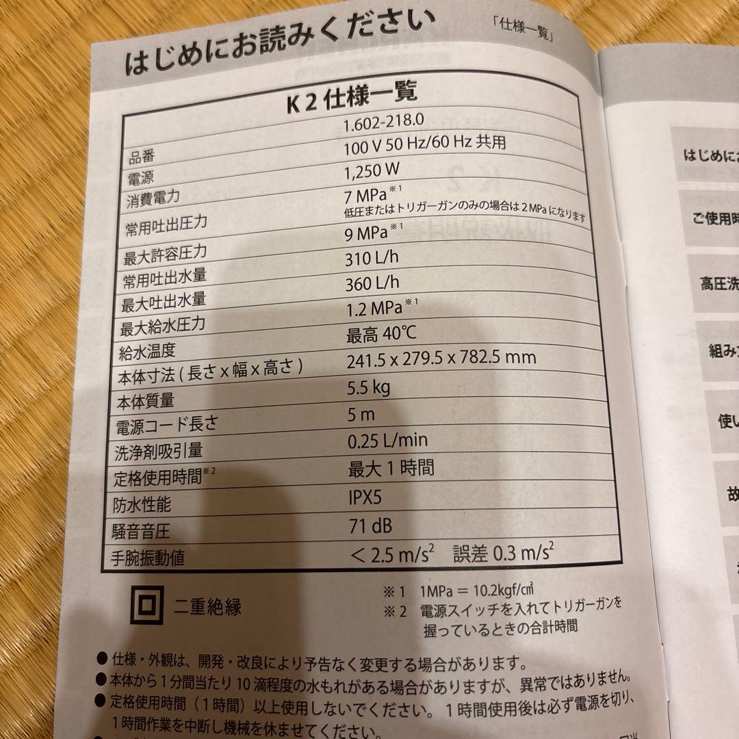 引取限定！　ケルヒャー　家庭用　高圧洗浄機　K2