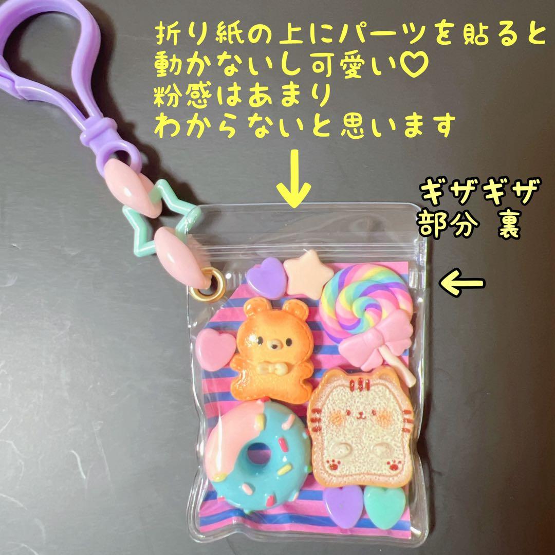 B品 200枚 キャンディバッグ 袋 5×7cm キーホルダー ガチャ詰め