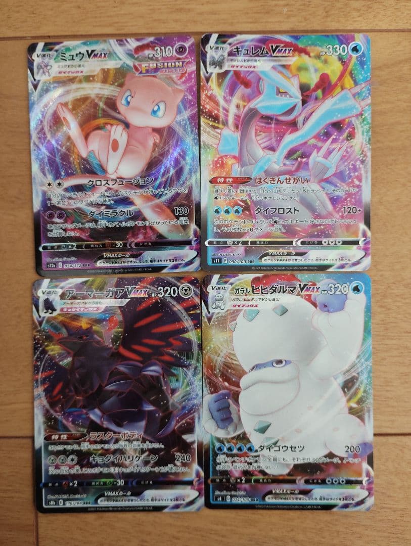 ポケモンカード SSR SR HR CHR RRR RR 合計90枚 まとめ売り