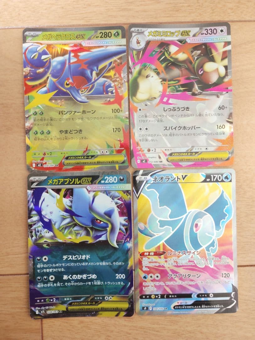 ポケモンカード SSR SR HR CHR RRR RR 合計90枚 まとめ売り