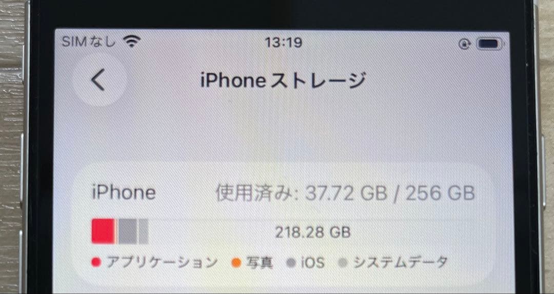 【中古・美品】iPhoneSE第3世代　※4月下旬まで出品予定