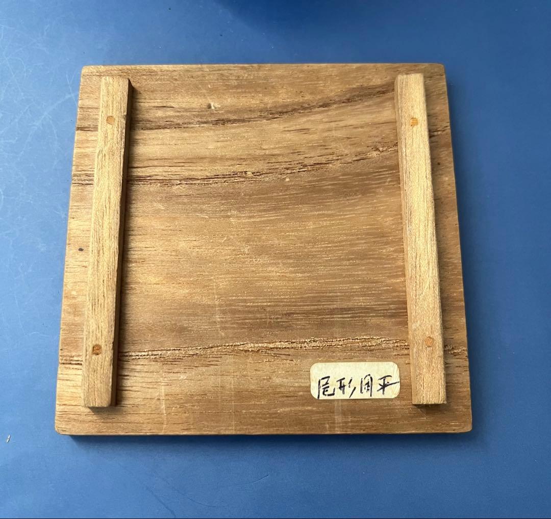 周平 作 焼締茶入