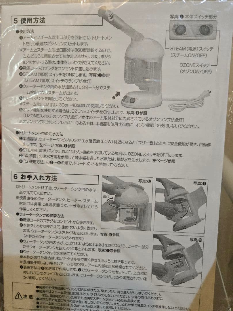 【美品】卓上フェイシャルスチーマー オゾン付
