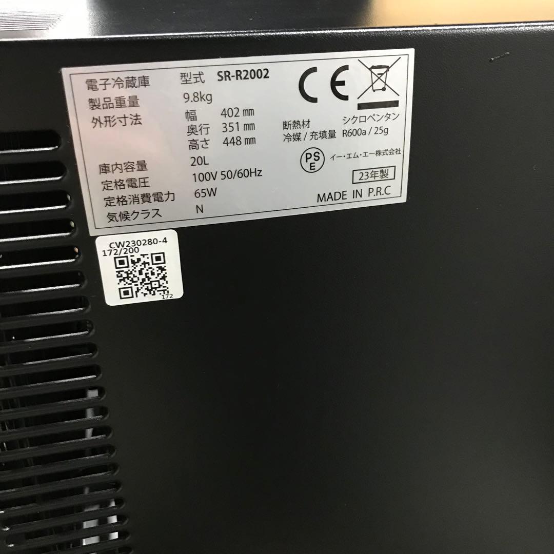 2023年製 小型冷蔵庫 ペルチェ式 20リットル 1ドア SR-R2002