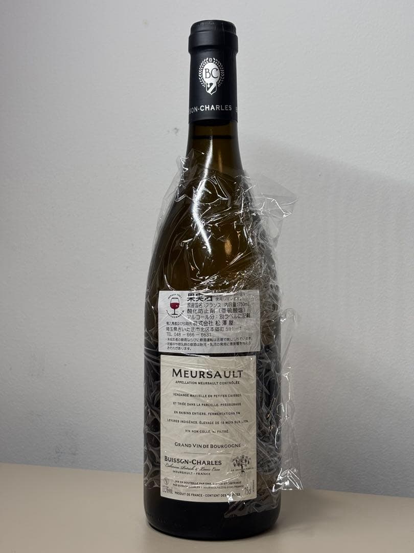 Buisson-Charles “Meursault 1945” 2021