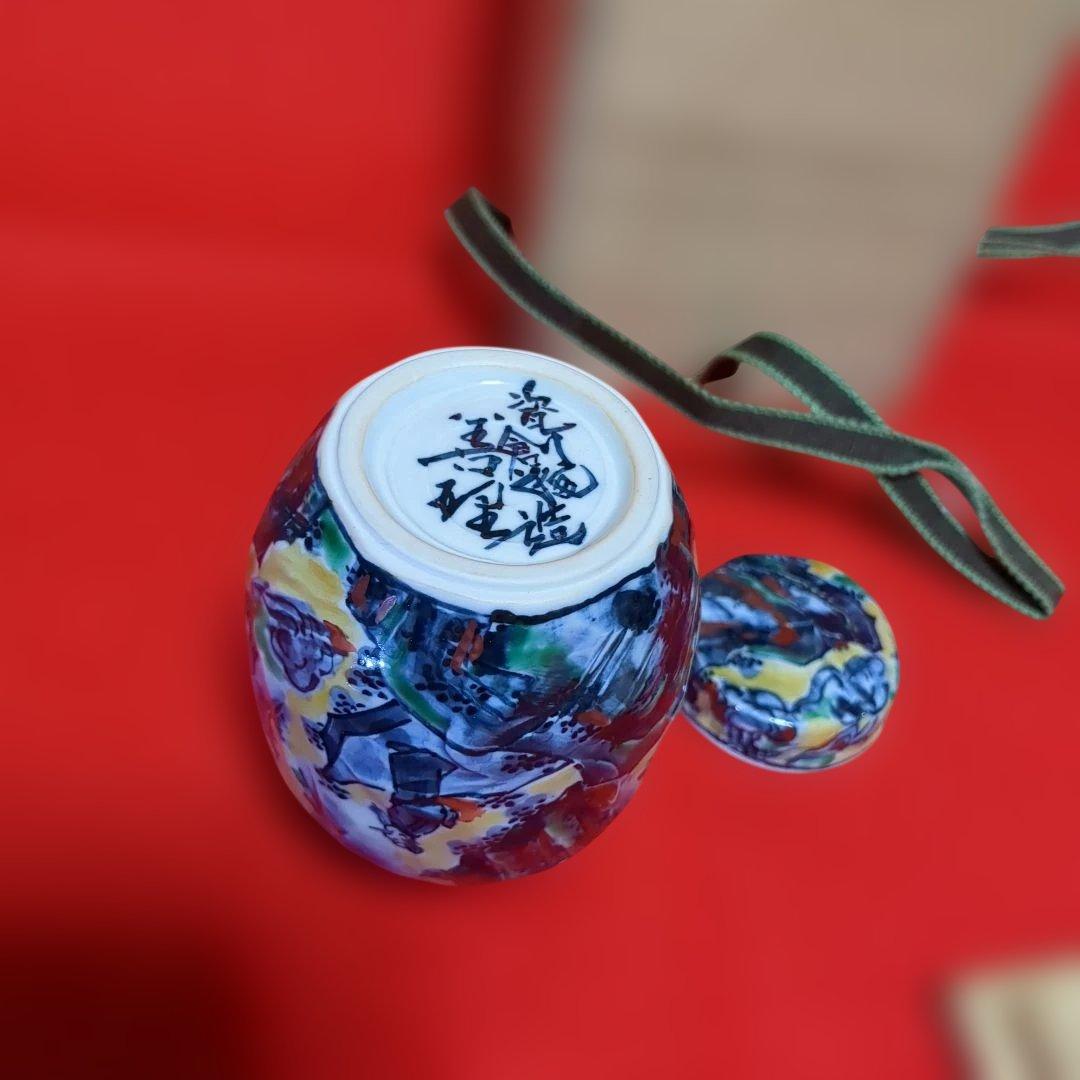 煎茶道具 茶入れ 瓷創庵／善理