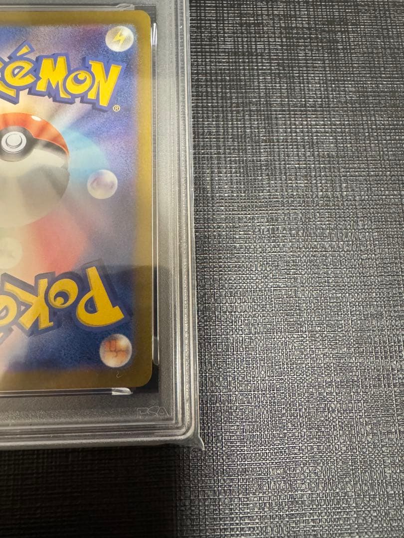 PSA10 ピカチュウex バトルアカデミー