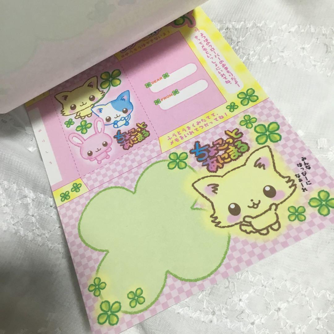 ちょこっとあにまる