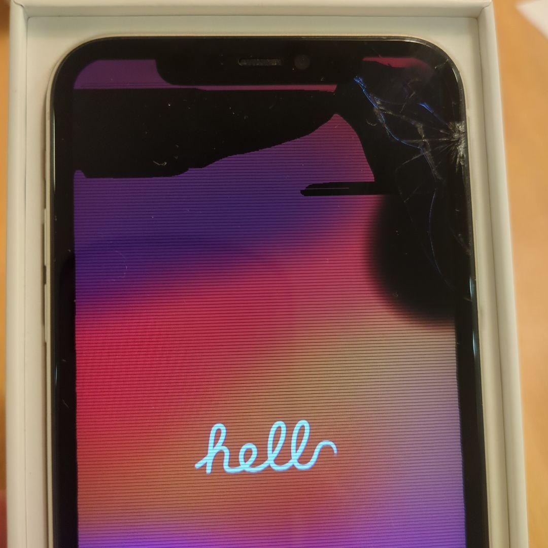 アイフォン11 iPhone11 256GB 本体 画面ひび割れ　箱付き