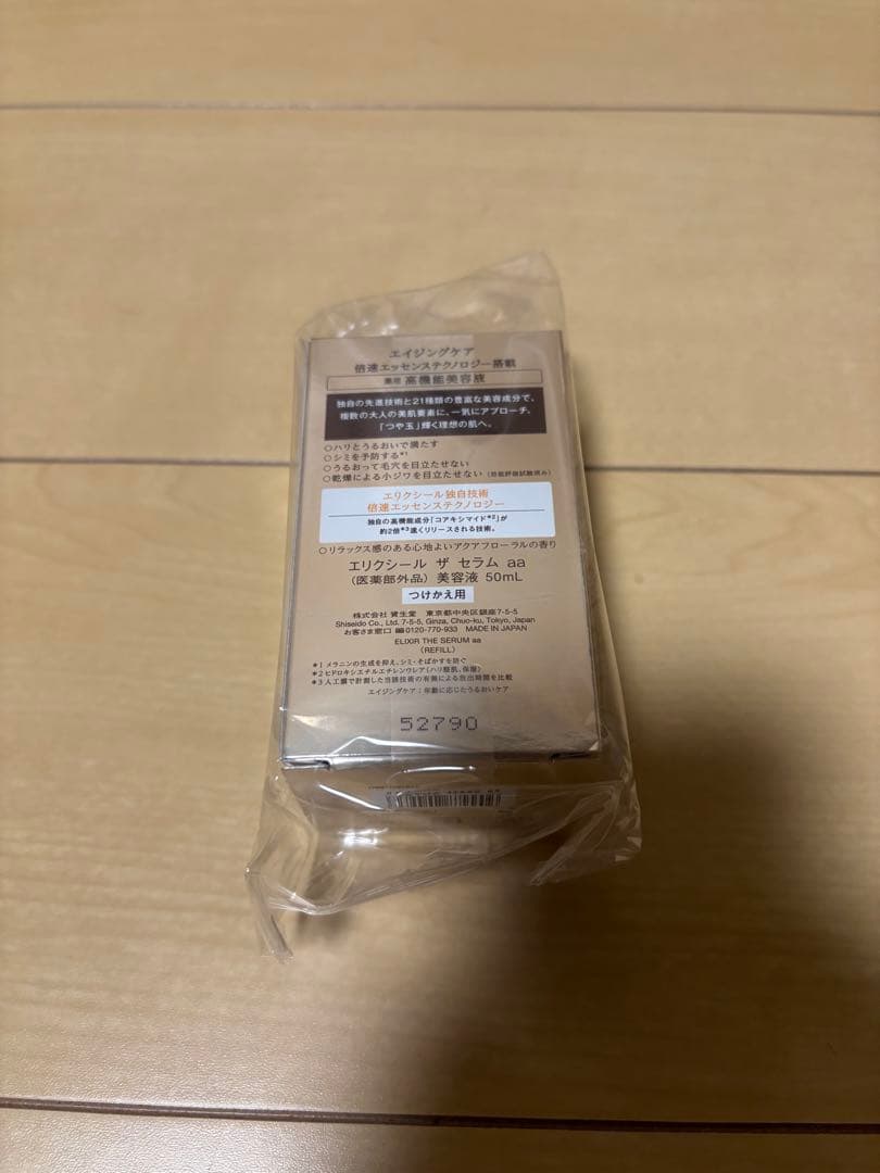 エリクシール シュペリエル ザ セラム aa 50ml つけかえ用　2個