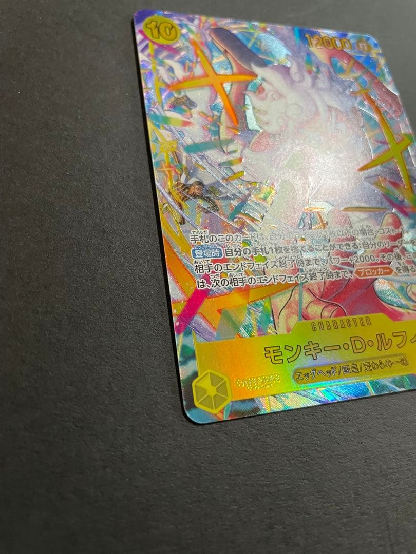 【美品】モンキー・D・ルフィ シークレットパラレル EB04-061