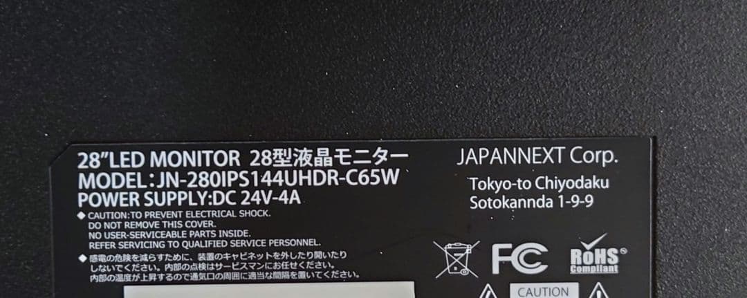 JAPANNEXT 28型4Kゲーミングモニター