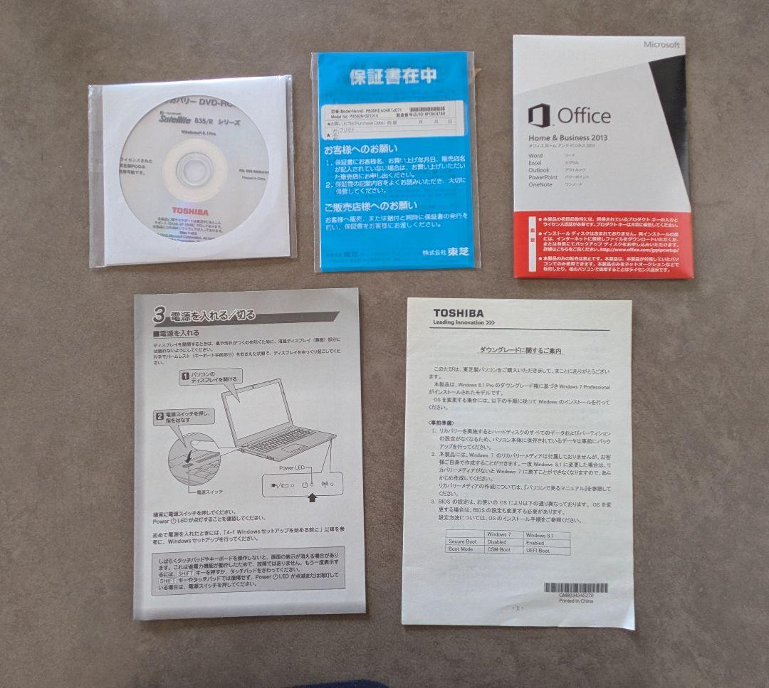 【中古】dynabook Satellite B35/R