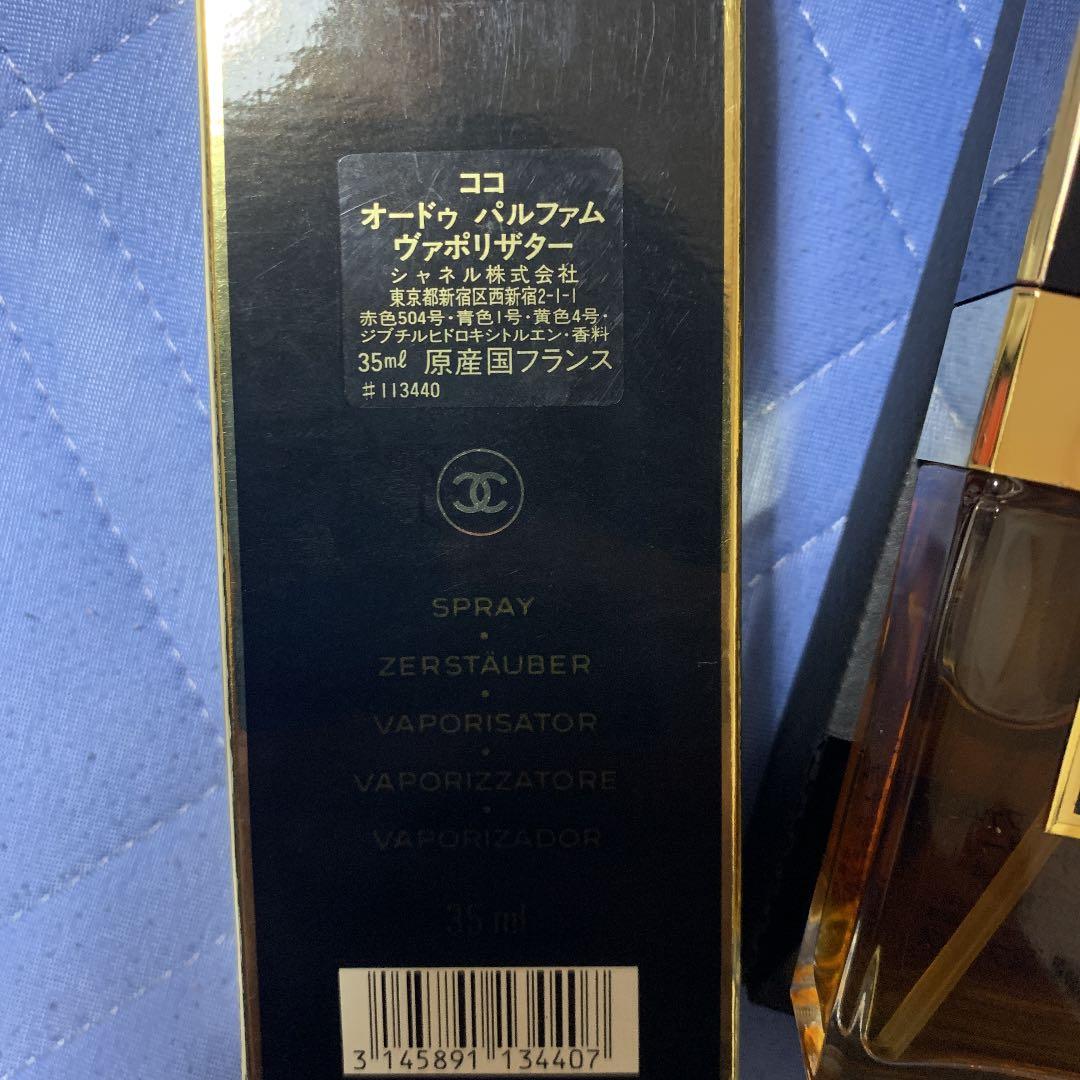 シャネル ココ EDT 50ml