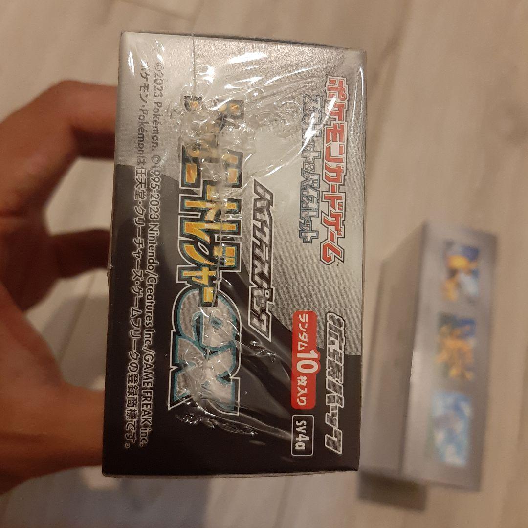 シャイニートレジャー box シュリンク付き 2個