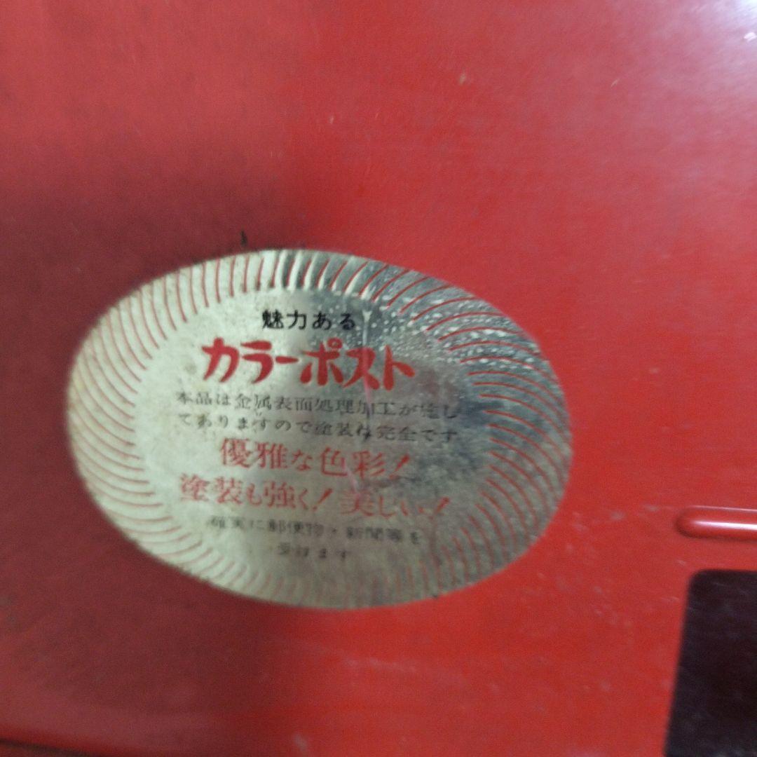 昭和レトロな郵便受け/ポスト