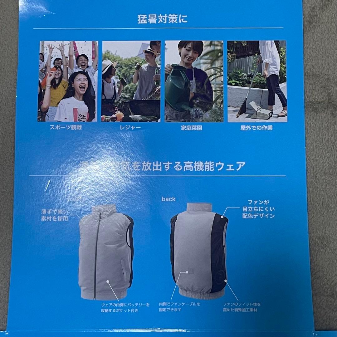 アイリスオオヤマ　クールウェア　ベスト　M セット　CBS-M1-H 空調服