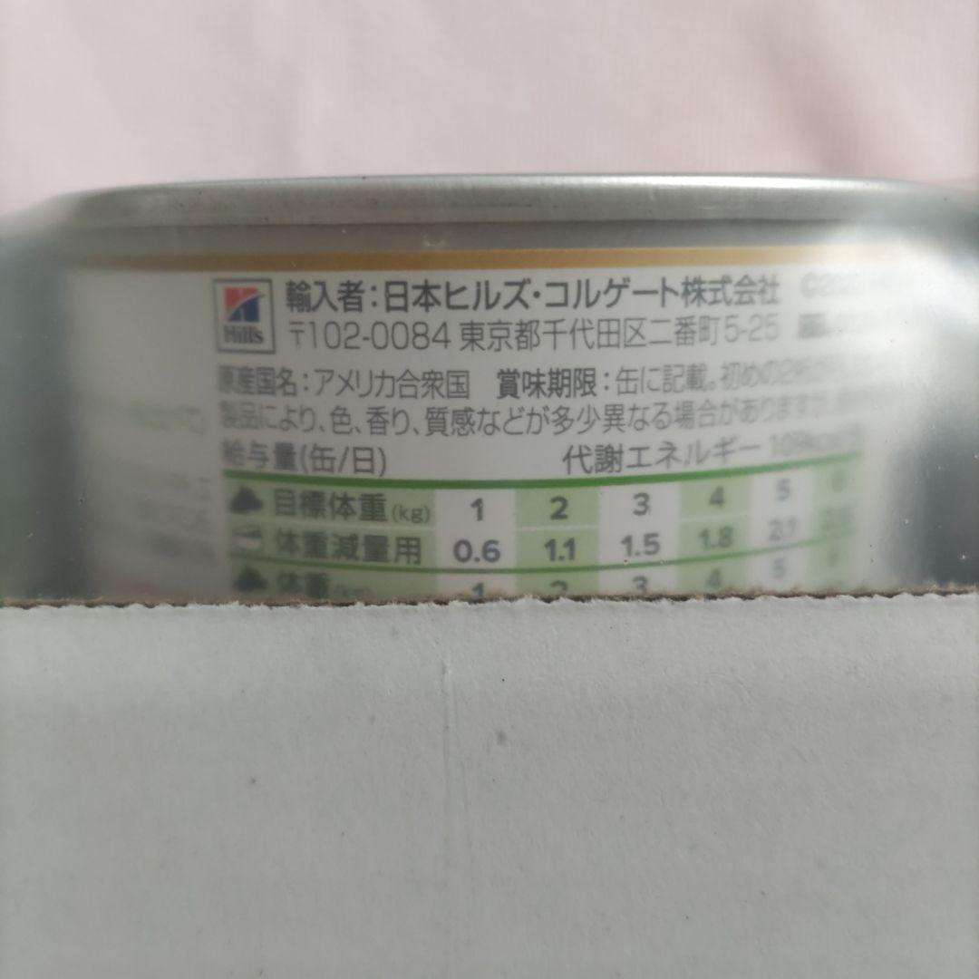 ヒルズ 犬用 メタボリックス (減量&体重管理) 156g × 24個