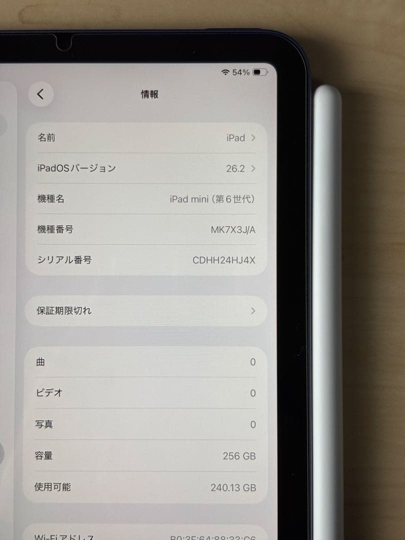 iPad mini 6 パープル 256GB + Apple Pencil 2
