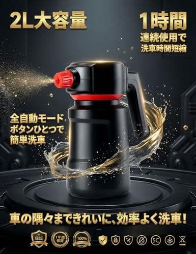 電動フォームガン 洗車セット - 150ml泡沫液付き、コードレス泡噴霧器、2L