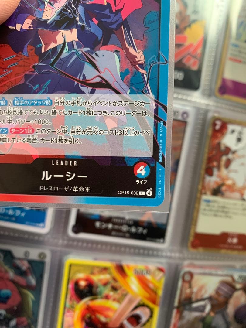 【美品】ワンピースカード ルーシー L パラレル & 通常版 2枚セットOP15