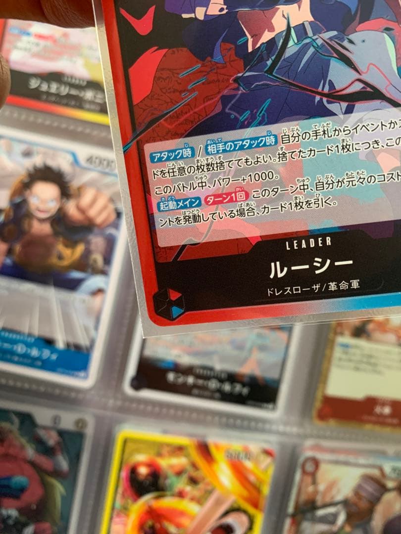 【美品】ワンピースカード ルーシー L パラレル & 通常版 2枚セットOP15