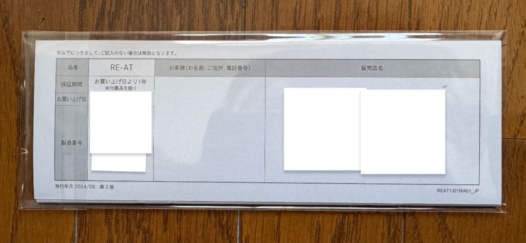 【新品未使用】ReFa ストレートアイロン プロ アイボリー正規品