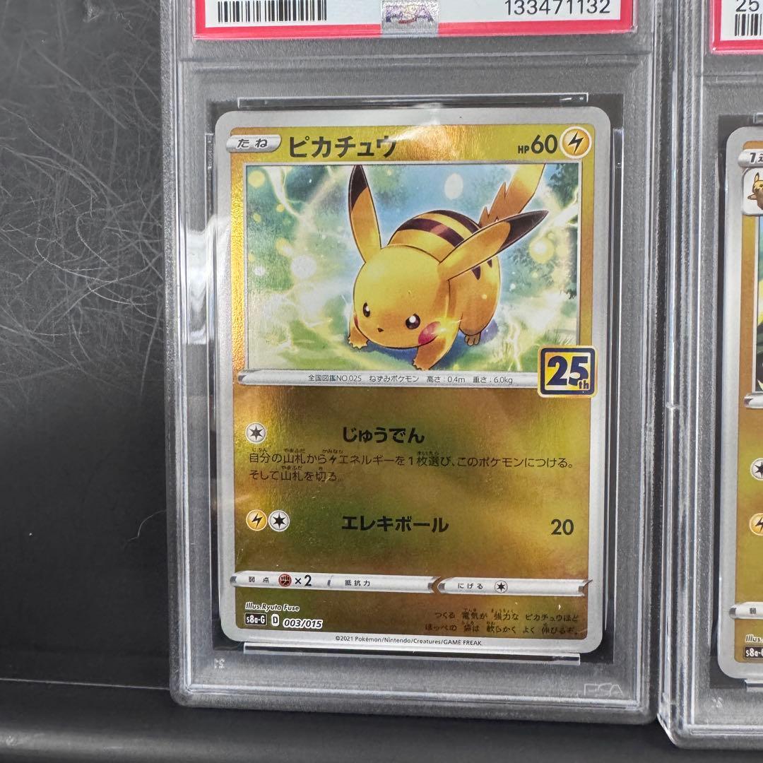 PSA10 連番 ピカチュウ ライチュウ 25th ミラー ゴールデンボックス
