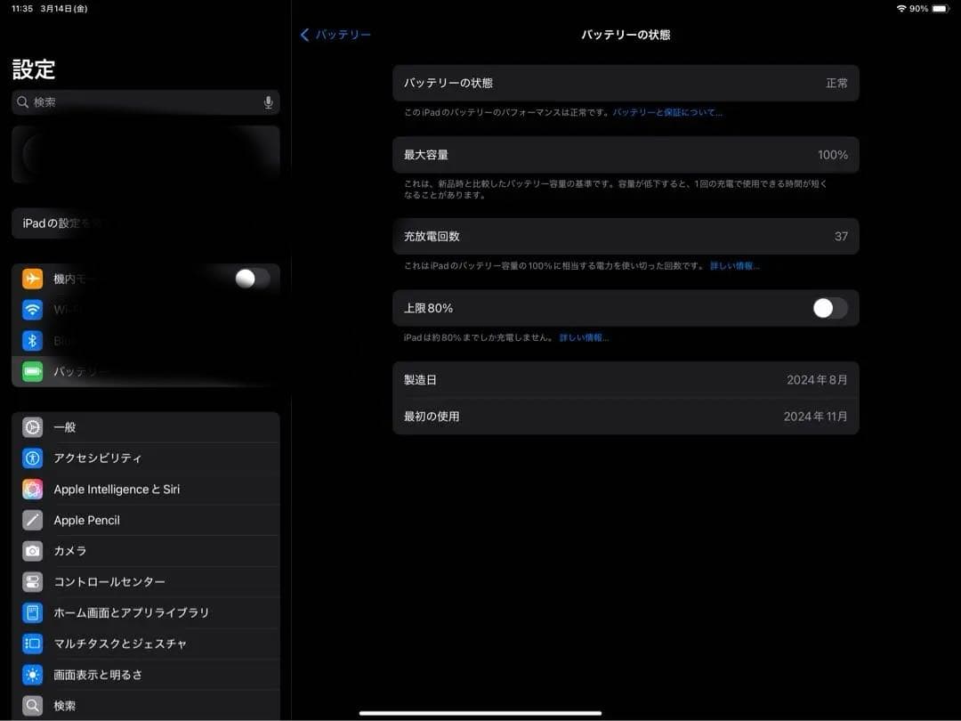 iPad Air13インチ M2(Wi-Fi)