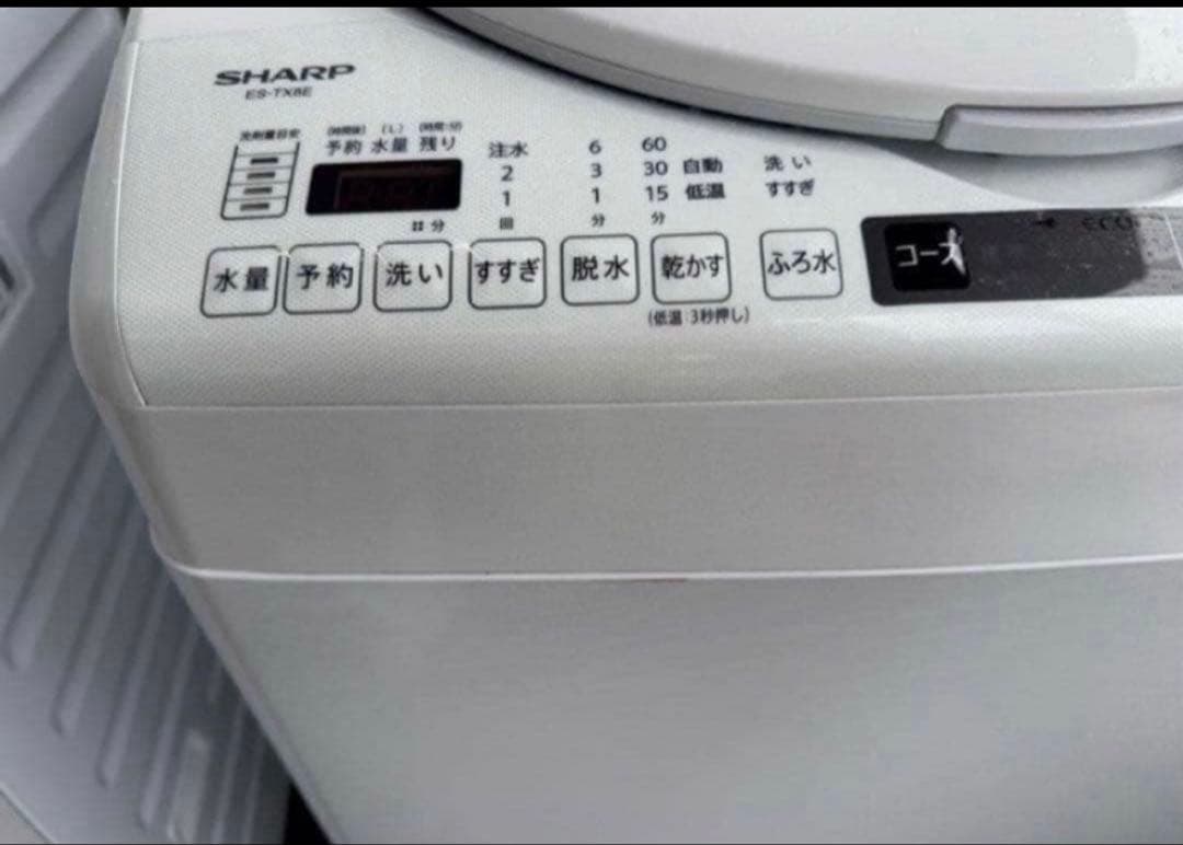 【高年式】2021年式 8kg/4.5kg SHARP洗濯機 ES-TX8E-W