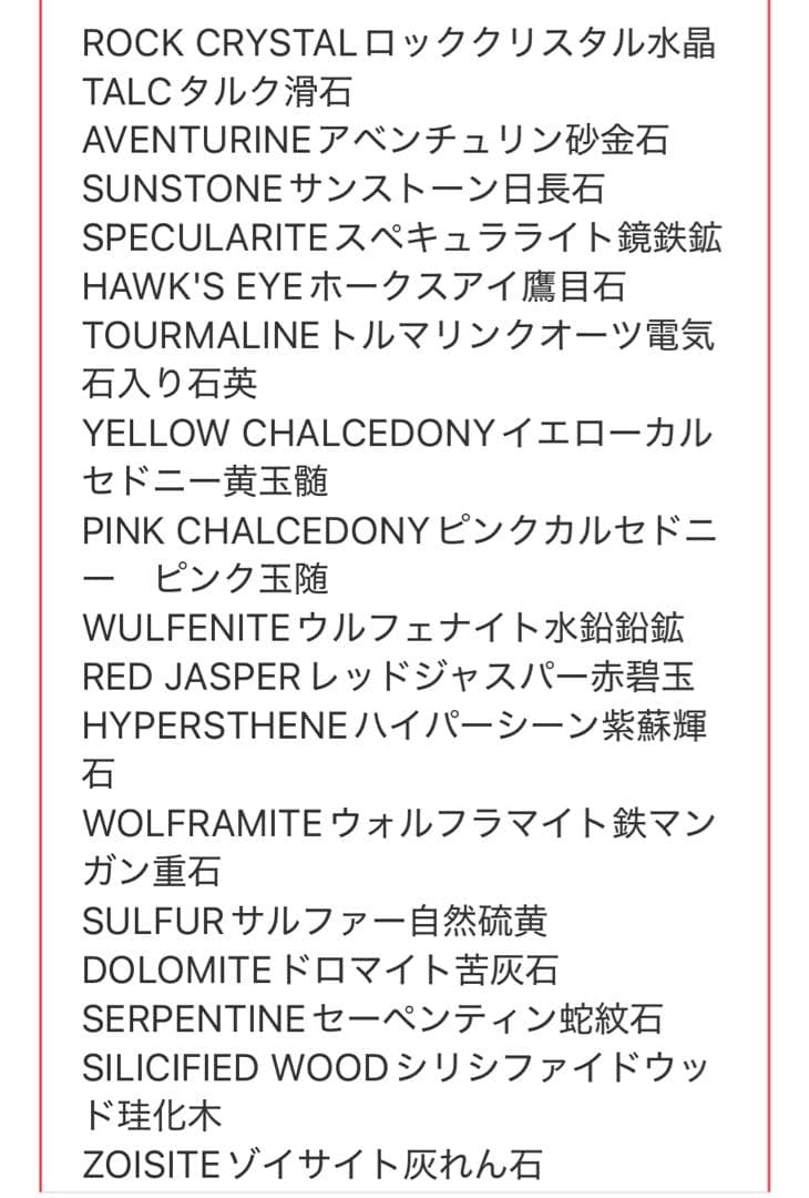 デアゴスティーニ『地球の鉱物コレクション』鉱物標本　抜粋版80個